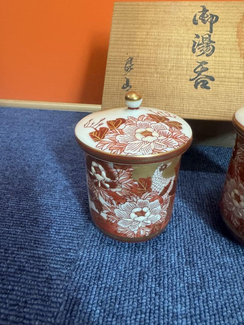 Amazon.co.jp: 1828 九谷焼 赤絵 夫婦湯呑 蓋付き 金彩 : ホーム